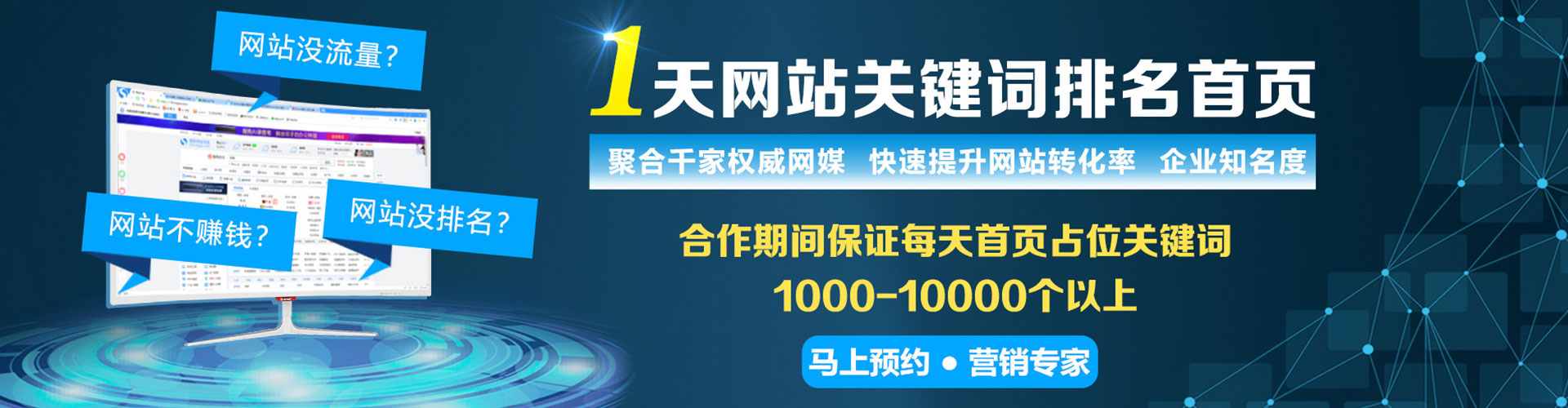 新会百度竞价推广
