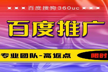 百度推广返点案例：精准定位客户群体
